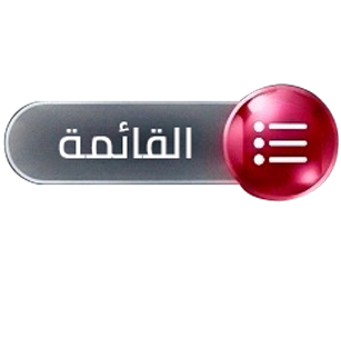 قائمة